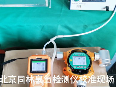 手持臭氧檢測儀校準現(xiàn)場