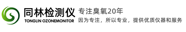 北京同林臭氧檢測